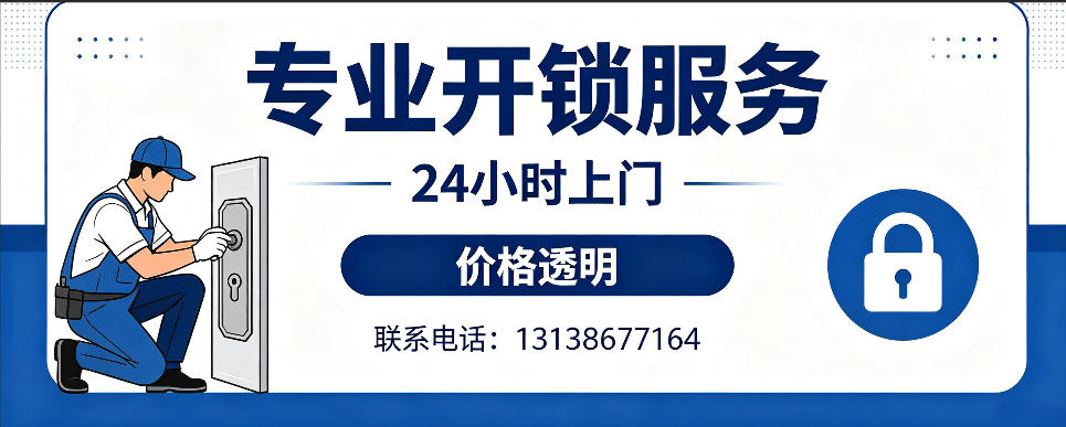 德清 开防盗门｜家用入户门无损开锁、反锁开门、换锁芯维修公司